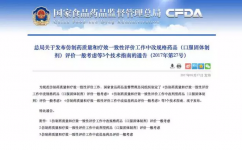�Ĺ�񡢸ļ��͡����λ���CFDA ���»�����