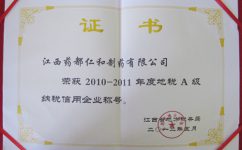 ��˾����ʡ��˰��A����˰������ҵ���ƺ�