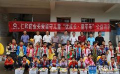 ���š����� ����ͯ�����֨D�D�ʺ�ҩҵ���йذ����ض�ͯ��ṫ���˶�