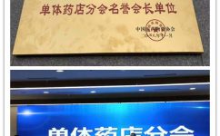 AGGAME�ٻ��й�ҽҩ����Э�ᵥ��ҩ��ֻ����û᳤��λ