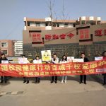 �����������С��ڶ�վ�����߽�����ʡ���������������ʵ��Сѧ