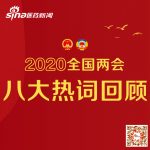 2020��������˴��ȴʻ���