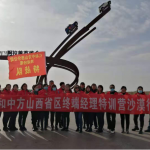 AGGAMEɽ��ʡ���ն�˾����ѵӪɳĮ��