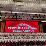 ��;��������Խ������﷫��δ��–AGGAME2022�ϰ���Ӫ�������ܽ����°������鰲�Ŵ��ʤ���ٿ�